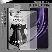 VXTRA 全膠貼合 realme 13+ 5G 滿版疏水疏油9H鋼化頂級玻璃膜(黑)