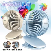 MiniQ FA-002 360度轉動軸夾式/磁吸夾式三段風速風扇(透過BSMI認證 二代全新色系) 藍色