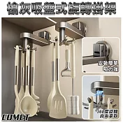 【COMET】廚房吸盤旋轉掛鉤(5C03Q1)