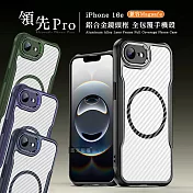 領先Pro iPhone 16e 鋁合金鏡頭框 碳纖紋磁吸防摔殼 手機殼 軍墨綠