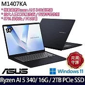 【硬碟升級】ASUS華碩 M1407KA-0021B340H 14吋/Ryzen AI 5 340/16G/2TB SSD/Win11/ AI效能筆電