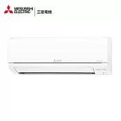三菱電機8坪靜音大師GA變頻冷暖分離式冷氣MUZ-GA50NJ/MSZ-GA50NJ