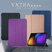 VXTRA 小米平板Pad 7/7 Pro 經典皮紋三折保護套 平板皮套 品味金