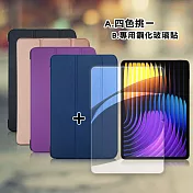 VXTRA 小米平板Pad 7/7 Pro 經典皮紋三折皮套+9H鋼化玻璃貼(合購價) 科幻黑