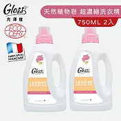 【Tafrishine Pure】法國光澤度 750ML X2入天然植物皂超濃縮洗衣精(*100%天然植物成份 法國原裝)