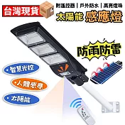 太陽能路燈 太陽能燈 太陽能庭院燈 led燈 太陽能戶外燈 遙控燈 防水庭園燈 人體感應 附遙控器 三頭單孔+遙控+光控+人體感應