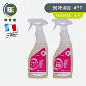 【Tafrishine Pure】法國歐拉皮 750ML X2入 430異味中和清新除臭噴霧(*生物技術去除異味 法國原裝)