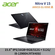 ★全面升級★ ACER 宏碁 Nitro V ANV15-51-95SE 黑 15.6吋 筆電 特仕版(i9-13900H/16G+8G/512G+512G SSD)