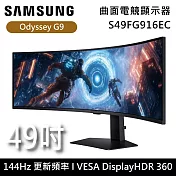 (↘新品發售) SAMSUNG 三星 S49FG916EC 49吋 Odyssey G9 曲面電競顯示器 G91F 臺灣公司貨