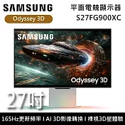 (↘新品發售) SAMSUNG 三星 S27FG900XC 27吋 Odyssey 3D 平面電競顯示器 G90XF 臺灣公司貨