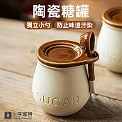 【上手家居】陶瓷糖罐(調味料罐/陶瓷調味罐/鹽巴罐/鹽罐/調味盒) SUGAR 米白