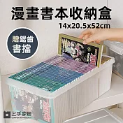 【上手家居】漫畫書本收納盒(收納箱/書箱/疊加漫畫收納盒/漫畫收納/小說收納/遊戲片收納) 大號51cm