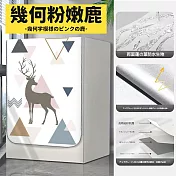 【DR.Story】日系高質感磯護升級高密鈦銀滾筒式洗衣機防塵套全罩前開式保護套 (升級加厚更防曬 多款可選 )  幾何粉嫩鹿