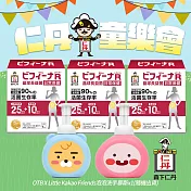 《日本森下仁丹》25+10晶球長益菌(30包)X3盒-贈萊恩屁桃洗手液