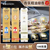(2盒200支任選超值組)美國GONESH-室內擴香氛除臭淨化空氣精油線香100支/盒(居家清新去味燃香,慢活禪意大容量臥香,療癒冥想芳香用品) No.4藤蔓果園*2盒