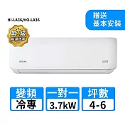 HERAN禾聯 4-6坪R32變頻冷專耀金典雅型一對一分離式冷氣 HI-LA36/HO-LA36