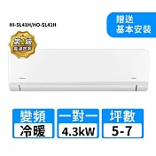 HERAN禾聯 5-7坪R32變頻冷暖高能效沼氣防護2.0尊榮型一對一分離式冷氣 HI-SL41H/HO-SL41H