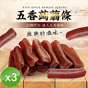 【cammie】臺灣經典-五香蒟蒻條(全素-40g/包)x3包
