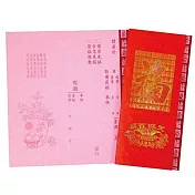 美加美 燙金請帖(福)附信封 100張入 / 包 6389