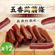 【cammie】台灣經典-五香蒟蒻條(全素-40g/包)x12包