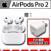 【現貨供應】Apple AirPods Pro 2 搭配 MagSafe 充電盒(USB-C) + 商檢認證 20W快速充電器