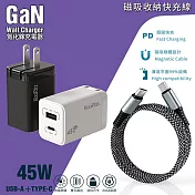 KooPin 45W氮化鎵雙孔PD+QC充電器+雙頭Type-C 磁吸收納快充線 黑色