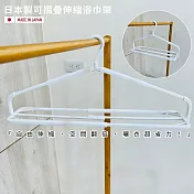 【二入組】日本製可摺疊伸縮衣架