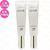 SHISEIDO 資生堂 怡麗絲爾 膠原淨白多效美肌乳 SPF50+/PA++++(35ml)*2(公司貨)