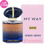【即期良品】GIORGIO ARMANI?亞曼尼MY WAY香精 無畏版(7ml)(公司貨)