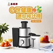 【鳳梨牌 Kingpro】e世健康迷你榨汁機(EX-001SS)