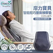 Concern 康生 摩力寶貝智慧輕巧腰背按摩墊 CON-2875