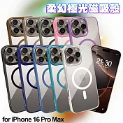 Dapad for iPhone 16 Pro Max 柔幻極光磁吸殼 黑色