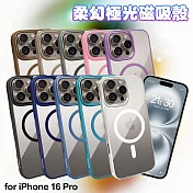 Dapad for iPhone 16 Pro 柔幻極光磁吸殼 深藍