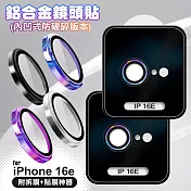 VOORCA for iPhone 16e 鋁合金鏡頭貼-內凹防破碎版 銀色