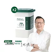 【馬修嚴選】好睡優優格益生菌25包x2罐(幫助入睡)