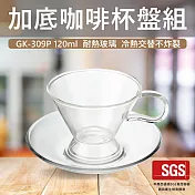 【GlassKing】GK-309P 咖啡杯盤組 雙層玻璃杯 防爆玻璃杯 咖啡杯 水杯 茶杯 酒杯