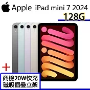 【現貨】Apple iPad mini 7 128G (WiFi)平板電腦 (贈：商檢20W快速充電器+磁吸摺疊立架) 灰(MXN63)