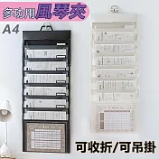 多用途可折疊風琴掛夾A4文件收納分類袋 白色