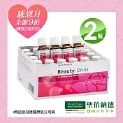 聖伯納德 Sanct Bernhard 膠原蛋白安瓶飲20ml (30入X2盒)野櫻莓 膠原蛋白-原 德國百年草本
