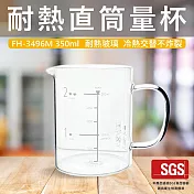 【GlassKing】一屋窑 FH-3496M 耐熱玻璃量杯 烘焙量杯 耐熱量杯 麵粉量杯 玻璃量杯 刻度量杯