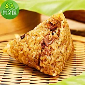 樂活e棧-招牌素食滷香粽子6顆x2包(素粽 全素 端午) D+7出貨