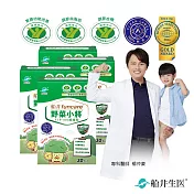 船井 野菜小將FIP100纖維粉30包x4盒 共120包(衛福部核准健康食品)