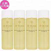 Cle de Peau Beaute 肌膚之鑰 精萃光采卸妝油(20ml)*4(公司貨)