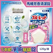 日本Kobayashi小林製藥-Bluelet免刷洗2倍星型去汙消臭芳香馬桶清潔錠120g/盒(長效約8週,浴廁淨白除垢清潔劑,多功能馬桶水箱除臭去漬洗劑) 皂香粉