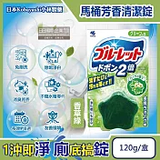 日本Kobayashi小林製藥-Bluelet免刷洗2倍星型去汙消臭芳香馬桶清潔錠120g/盒(長效約8週,浴廁淨白除垢清潔劑,多功能馬桶水箱除臭去漬洗劑) 香草綠