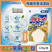 日本Kobayashi小林製藥-Bluelet免刷洗2倍星型去汙消臭芳香馬桶清潔錠120g/盒(長效約8週,浴廁淨白除垢清潔劑,多功能馬桶水箱除臭去漬洗劑) 柚香黃