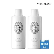 韓國 VERTBLANC 寶寶天然衣物柔軟精｜白色純淨 (1000ml)2入