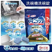 日本FINISH-MUSE洗碗機專用酵素雙結構除油汙消臭濃縮洗碗錠100入/袋(大容量軟水防垢洗碗塊,碗盤餐具速乾亮潔,除食物殘渣咖啡漬,全機型適用)