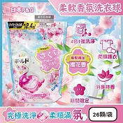 日本P&G-Bold強洗淨4合1消臭柔軟香氛洗衣凝膠球26顆/袋-櫻花香(粉藍)(期間限定洗衣膠囊,筒槽防黴洗衣球,衣物柔順好熨燙,全洗衣機型適用)