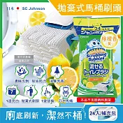 日本SC Johnson莊臣-拋棄式馬桶刷清潔組專用含濃縮洗劑替換刷頭補充包24入/大包(本品不含刷柄和刷架,免沾手馬桶去污亮白,護釉面消臭芳香) 檸檬香(黃)